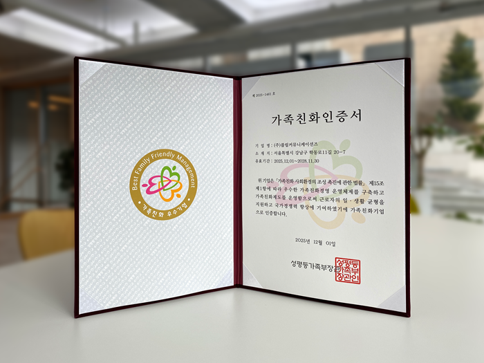 플립커뮤니케이션즈. 사진=플립커뮤니케이션즈