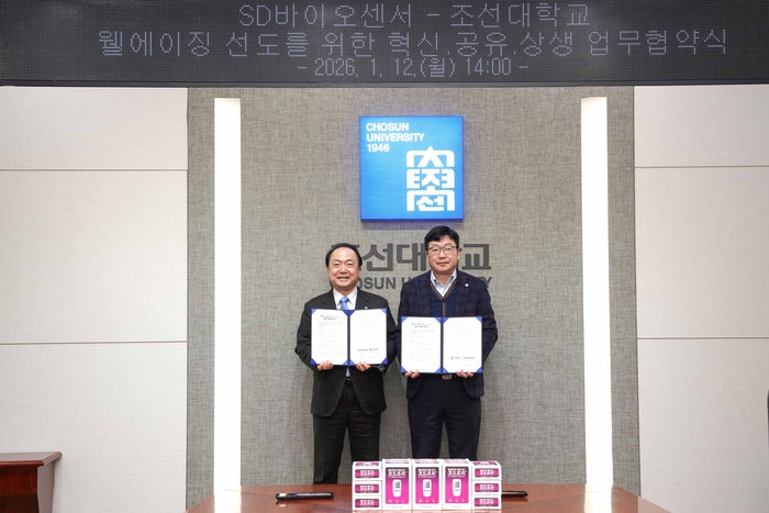김춘성 조선대 총장(오른쪽)과  조영식 SD바이오센서 의장.