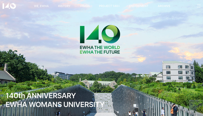 이화여대 창립 140주년 기념 웹사이트 사진(사진=이화여대)