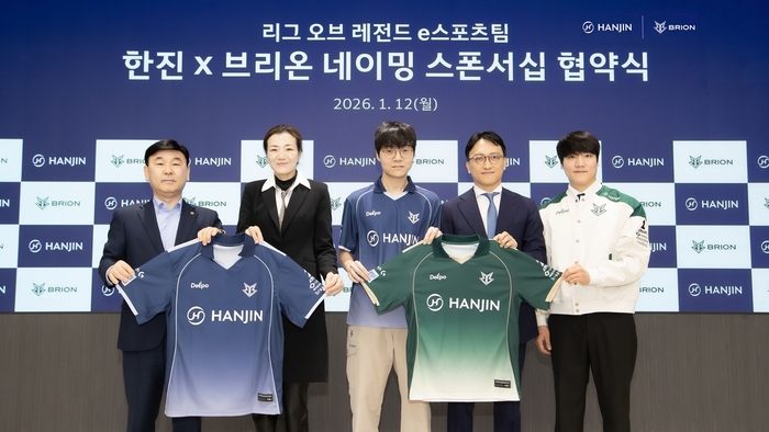 왼쪽부터 노삼석 한진 대표이사 사장, 조현민 한진 사장,  '테디' 박진성 선수, 임우택 브리온이스포츠 대표,  박정석 브리온이스포츠 단장