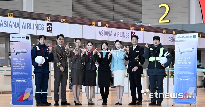 [포토] 아시아나항공 오늘부터 'T2'에서