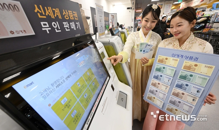 [포토] 무인판매기로 구매 가능한 신세계상품권