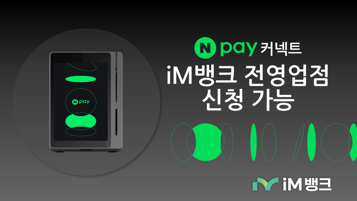 iM뱅크