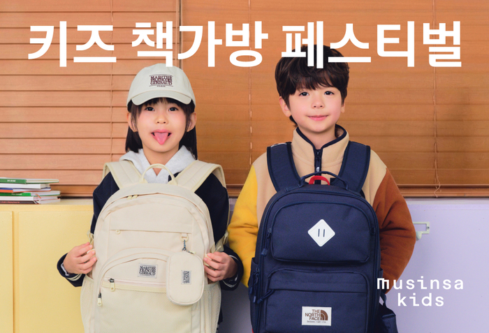 무신사 키즈는 국내외 대표 키즈 브랜드들의 책가방을 한데 모아 기획전을 펼친다.