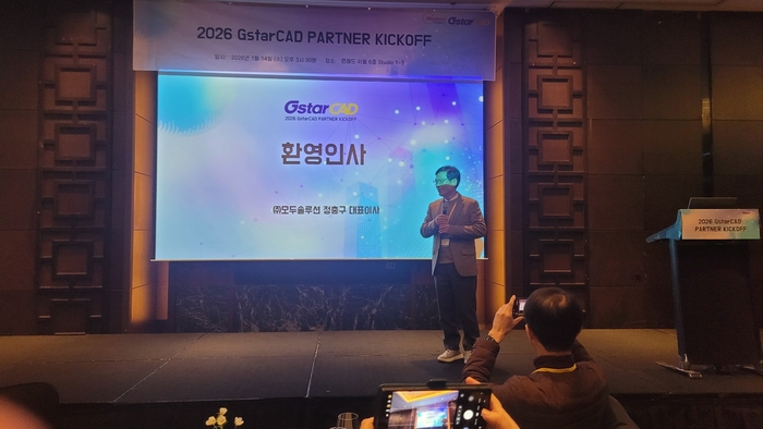 모두솔루션 “지스타캐드 파트너와 함께 플랫폼 경쟁력 강화하는 한해 만들 것”