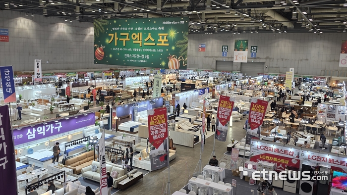 2026 고양가구엑스포, 3월 12일 킨텍스서 개막