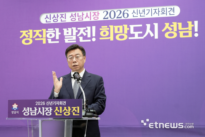 신상진 성남시장이 14일 시청 한누리에서 '2026년 신년 기자회견'을 열고 있다.