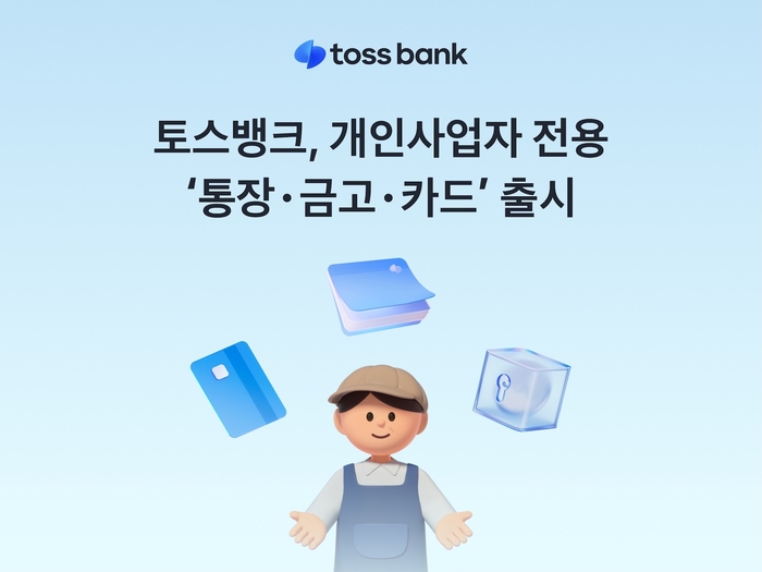 토스뱅크