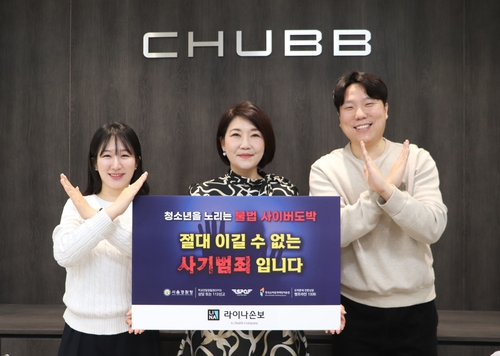 14일 종로구 라이나손해보험 본사에서 모재경 라이나손해보험 대표(가운데) 및 임직원들이 청소년 불법도박 근절 릴레이 캠페인에 동참하고 기념촬영을 하고 있다.(사진=라이나손해보험)