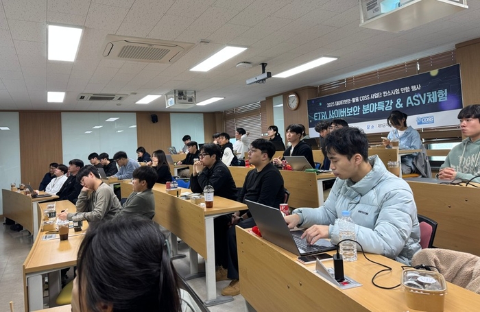 [데이터 보안·활용 인재양성 COSS II] (2)충남대, '블록체인' AX 시대 보... - 뉴스 썸네일 이미지