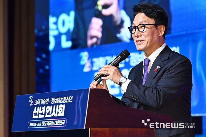 [포토]과기정통 신년인사회