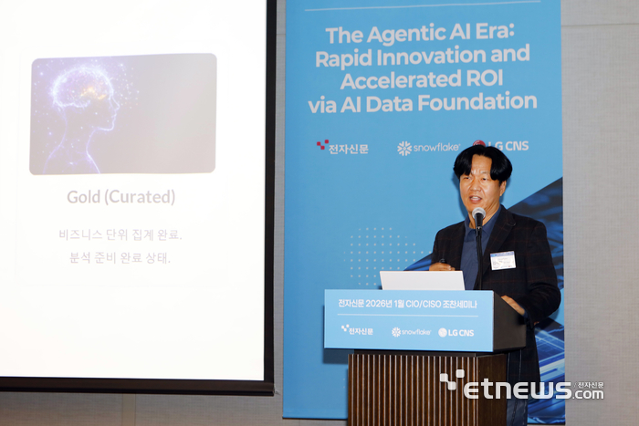김재한 스노우플레이크 SE매니저가 'CIO·CISO 세미나'에서 '국내외 다양한 추진 사례를 통해 본 에이전틱 AI 구축 여정'을 주제로 발표하고 있다.