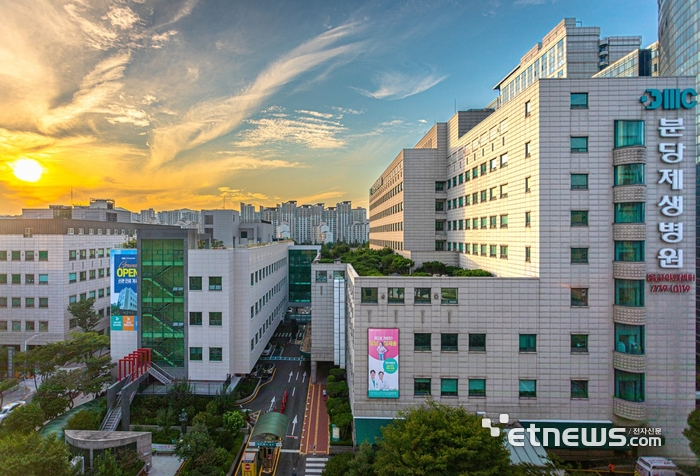 분당제생병원