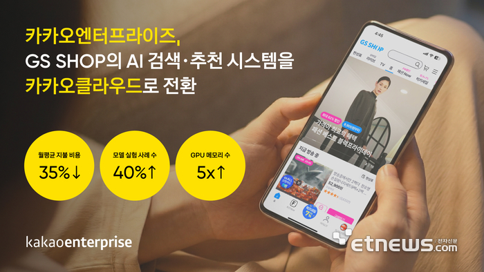 [사진= 카카오클라우드 제공]