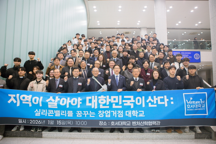 김경수 지방시대위원장이 호서대를 방문해 특강을 마친 후 단체기념촬영했다.