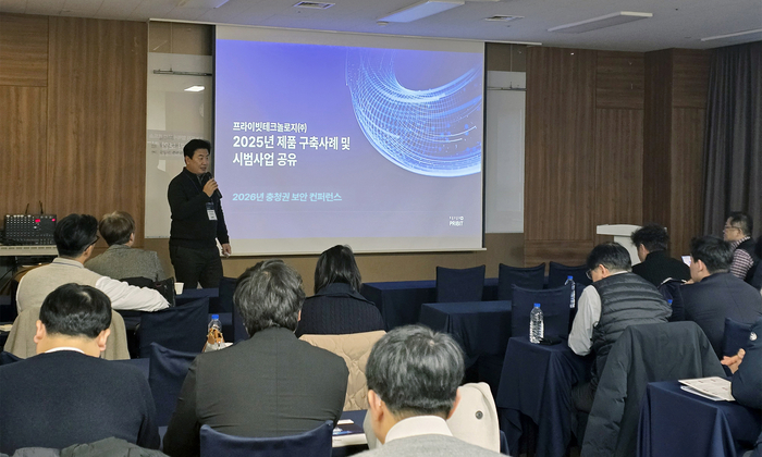 프라이빗테크놀로지, 윈스와 제로 트러스트·N2SF 대응 보안 로드쇼 개최