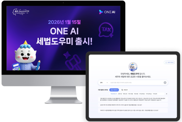 더존비즈온, 연말정산 업무 지원 '원 AI 세법도우미' 출시