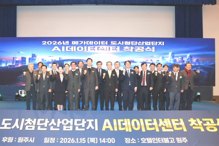 메가데이타코리아, 원주에 도시첨단산업단지 데이터센터 세운다