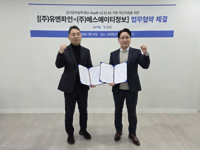 유엔파인-에스에이티정보, AI 기반 차세대 감사업무 혁신 위해 '맞손'