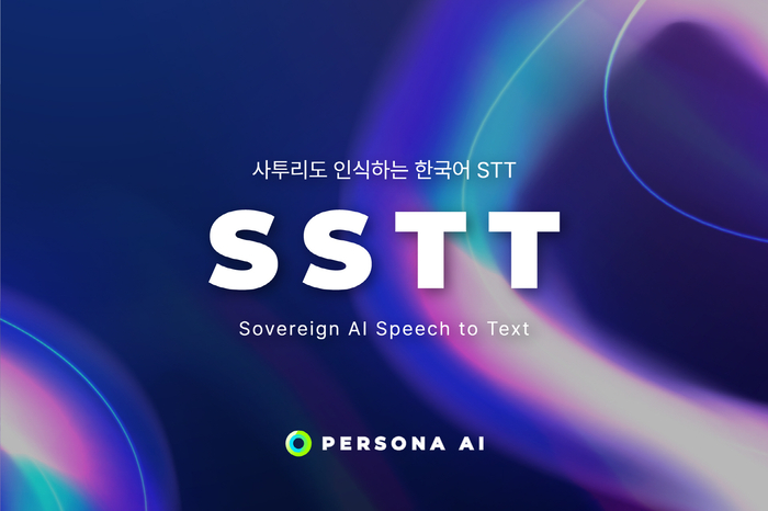 페르소나AI. 사진=페르소나AI