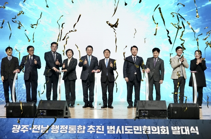 광주시와 전남도는 16일 김대중컨벤션센터에서 '광주·전남 행정통합 추진 범시도민 협의회' 발대식을 열고, 대한민국 최초의 통합 광역지방정부 탄생을 위한 시도민 역량 결집에 나섰다.