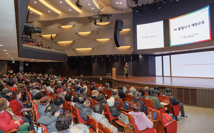 강서구, 어르신 5000여명 대상 'AI 불법사기 예방 교육' 실시