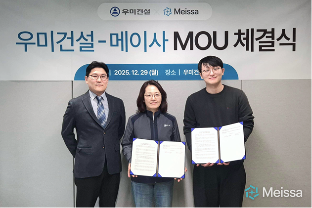 왼쪽부터 오경근 우미건설  팀장, 김혜원 우미건설 상무, 최석원 메이사 대표.