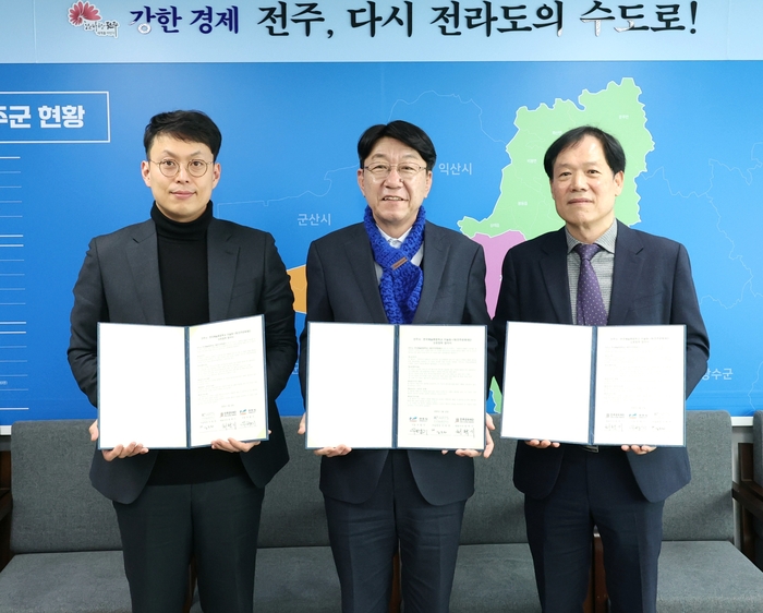 전주시·전주문화재단·한국예술종합학교 미래문화 콘텐츠 공동 개발 협력 체계 가동 MOU.
