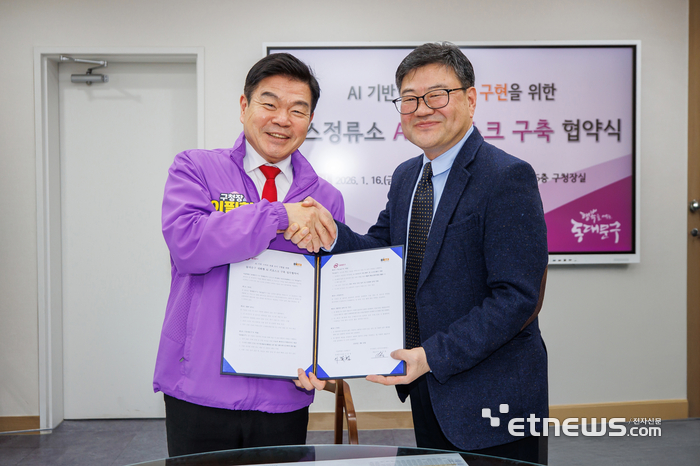 동대문구, 서울시 자치구 최초 '대화형 AI 스마트정류장' 도입...“말로 묻고 안내 받는다”