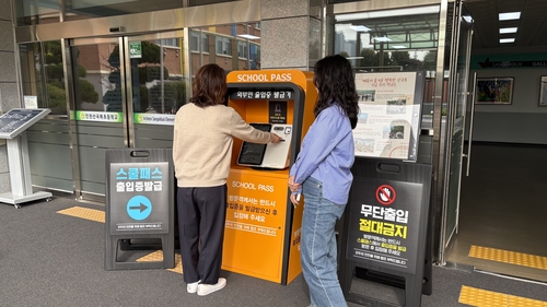 스쿨패스 시스템으로 학교 방문객의 신원을 확인하고 출입증을 발급하는 모습.