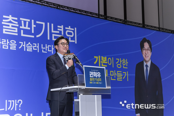 권혁우 기본사회 수원본부 상임대표가 17일 수원컨벤션센터에서 '큰 새는 바람을 거슬러 난다' 출판기념회를 개최하고 인사말을 했다.