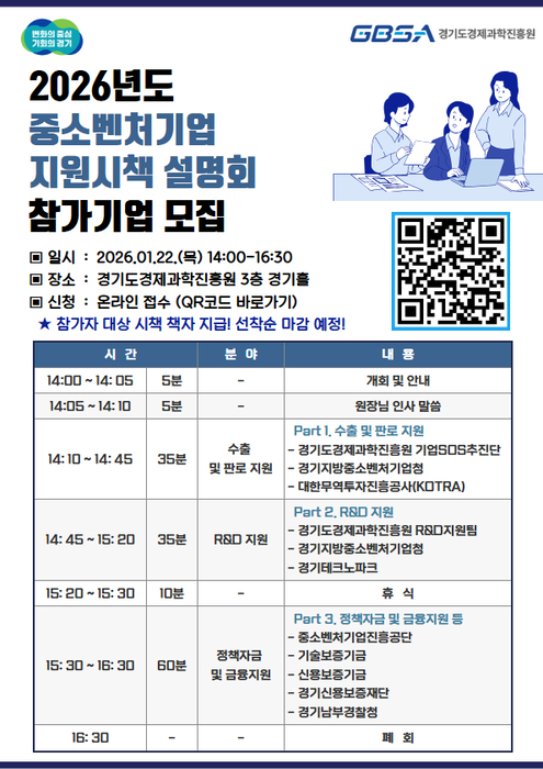 AI·반도체 지원+수출자금까지...경과원, 기업천국 오픈 - 뉴스 썸네일 이미지