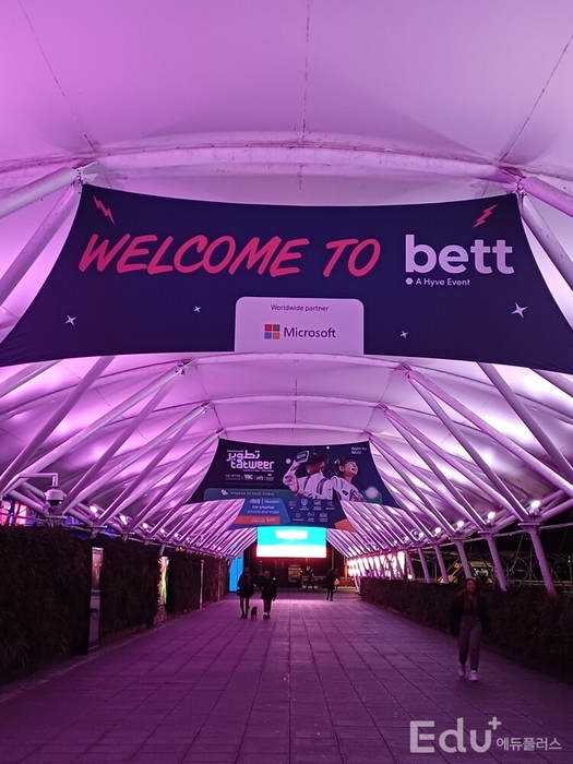 [에듀플러스][BETT 2026]"'한계 없는 학습', AI가 교실 바꾼다...벳쇼 20... - 뉴스 썸네일 이미지