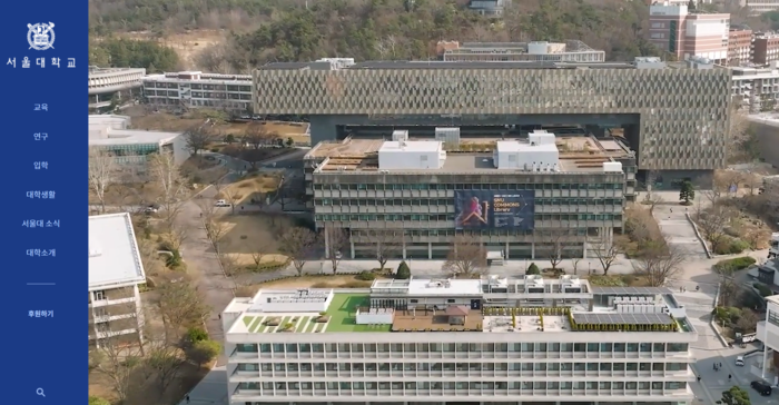 이미지=서울대 홈페이지