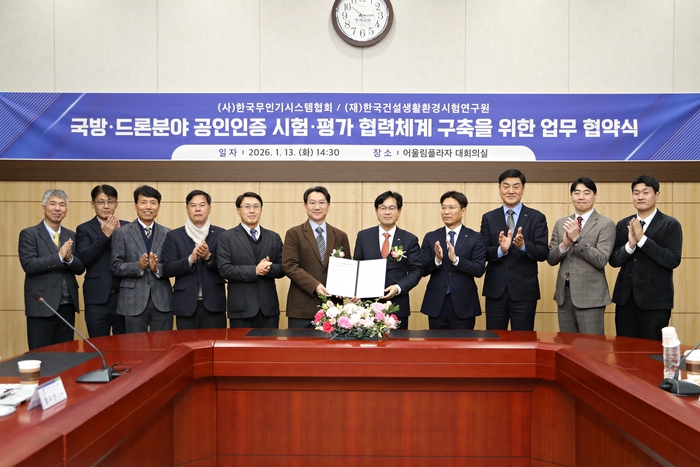 한국무인기시스템협회. 사진=한국무인기시스템협회