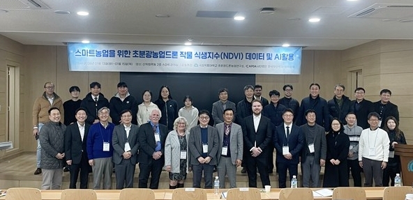 '스마트농업 초분광 농업드론 작물 식생지수 데이터·AI 활용 학술대회' .