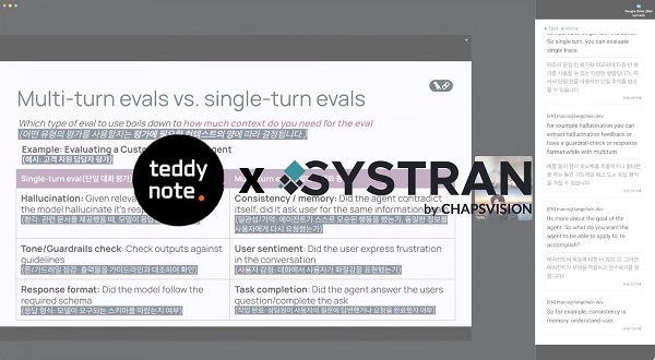 시스트란. 사진=시스트란