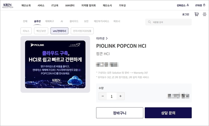 파이오링크, VM웨어 대안 '팝콘 HCI'로 대학 인프라 시장 공략 본격화