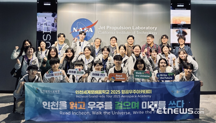 '인천세계로배움학교 항공우주아카데미'에 참석한 인천 관내 고등학생과 지도교사 등이 미국 항공우주국인 NASA의 핵심 시설인 케네디우주센터를 방문해 기념 촬영했다.