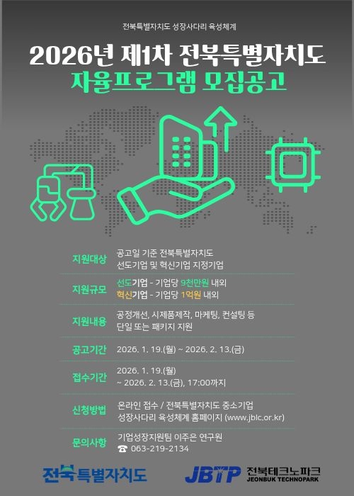 2026년 자율프로그램 지원사업 웹포스터.