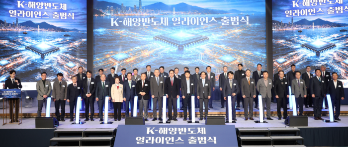 19일 열린 'K-해양반도체 얼라이언스 출범식'(부산시 제공)