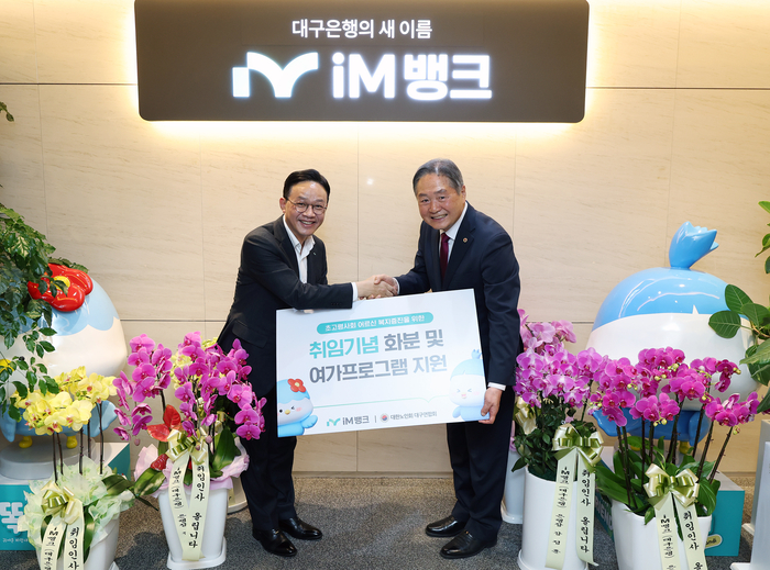 (왼쪽) 강정훈 아이엠뱅크행장이 16일 지역 취약 노년층 지원을 위해 이종익 대한노인회 대구연합회에 기부금 및 난을 전달했다. 사진제공=아이엠뱅크
