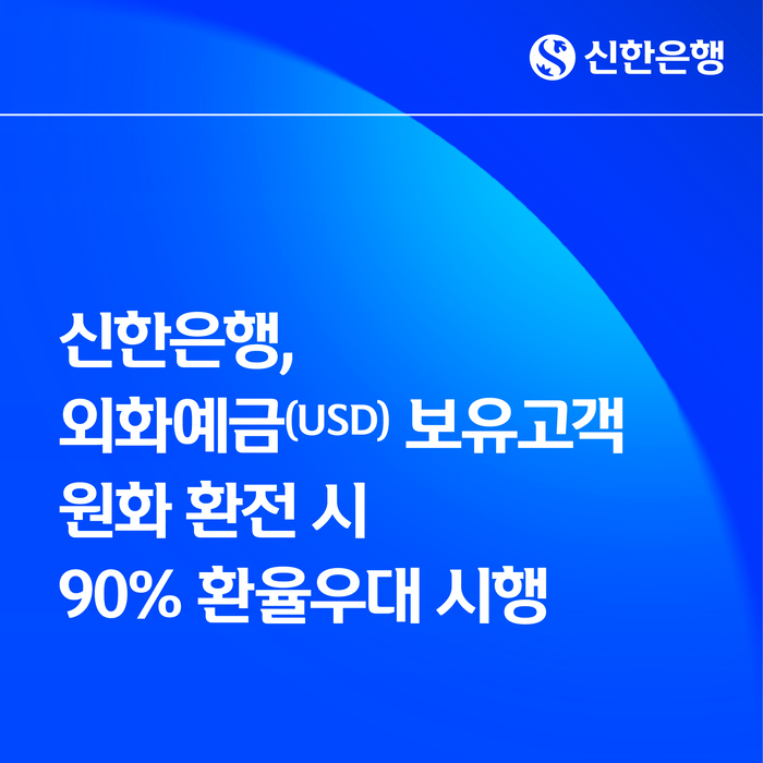 신한은행