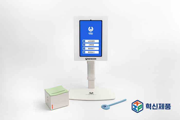 중기부로부터 혁신제품을 지정받은 픽셀로의 AI 안건강 자가진단 키오스크