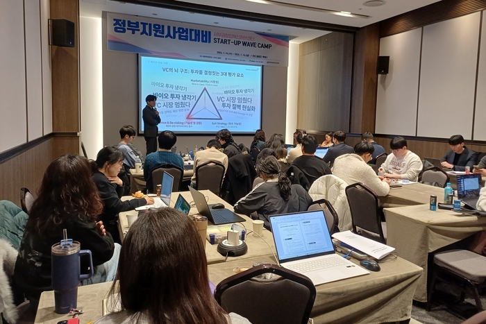 '예비창업자 역량강화 정부지원사업대비 캠프'.