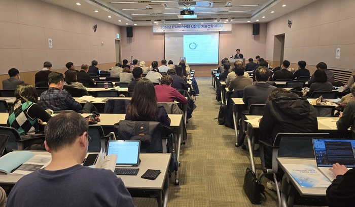 한국IT서비스산업협회가 지난 16일 서울 여의도 FKI타워 컨퍼런스센터에서 '2026년 IT서비스산업 시장 및 기술 전망 세미나'를 개최했다. 사진은 행사 전경.