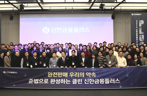 14일 용산 소재 나인트리 로카우스 호텔에서 설두환 신한금융플러스 대표 및 참석자들이 2026 전략컨벤션 기념촬영을 하고 있다.(사진=신한라이프)
