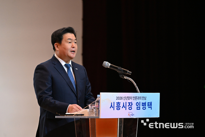 임병택 시흥시장이 20일 시청 늠내홀에서 열린 '신년맞이 언론과의 만남'에 참석해 기자회견문을 발표하고 있다.