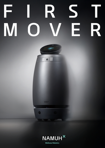 SK인텔릭스 웰니스 로봇 '나무엑스'