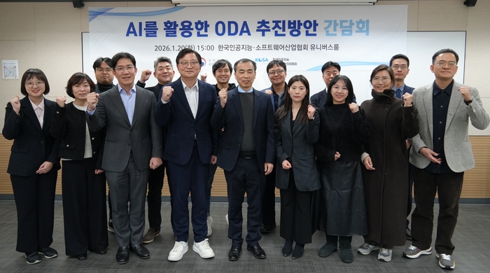 조준희 KOSA 회장(앞줄 왼쪽에서 네번째), 김진남 국무조정실 국제개발협력본부장(앞중 왼쪽에서 다섯번째)을 비롯한 관계자들이 20일 서울 송파구 협회 유니버스룸에서 열린 인공지능(AI)을 활용한 공적개발원조(ODA) 추진방안 간담회에서 기념사진을 찍고 있다.